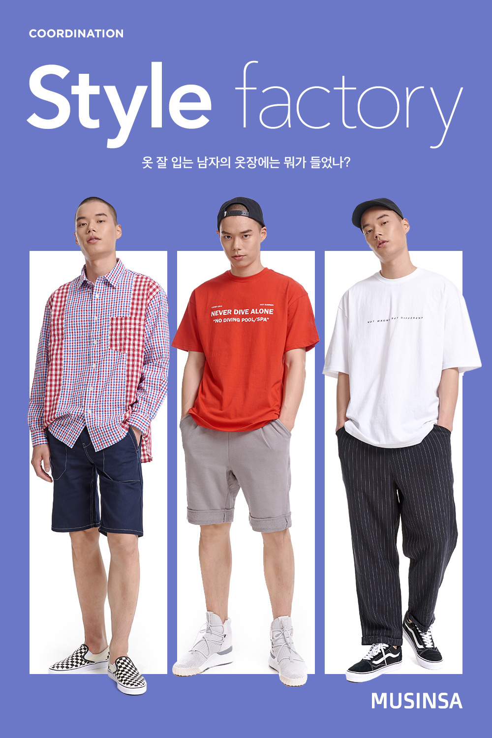 옷 잘 입는 남자의 옷장에는 뭐가 들었나? 옷 잘 입는 남자의 옷장에는 뭐가 들었나?