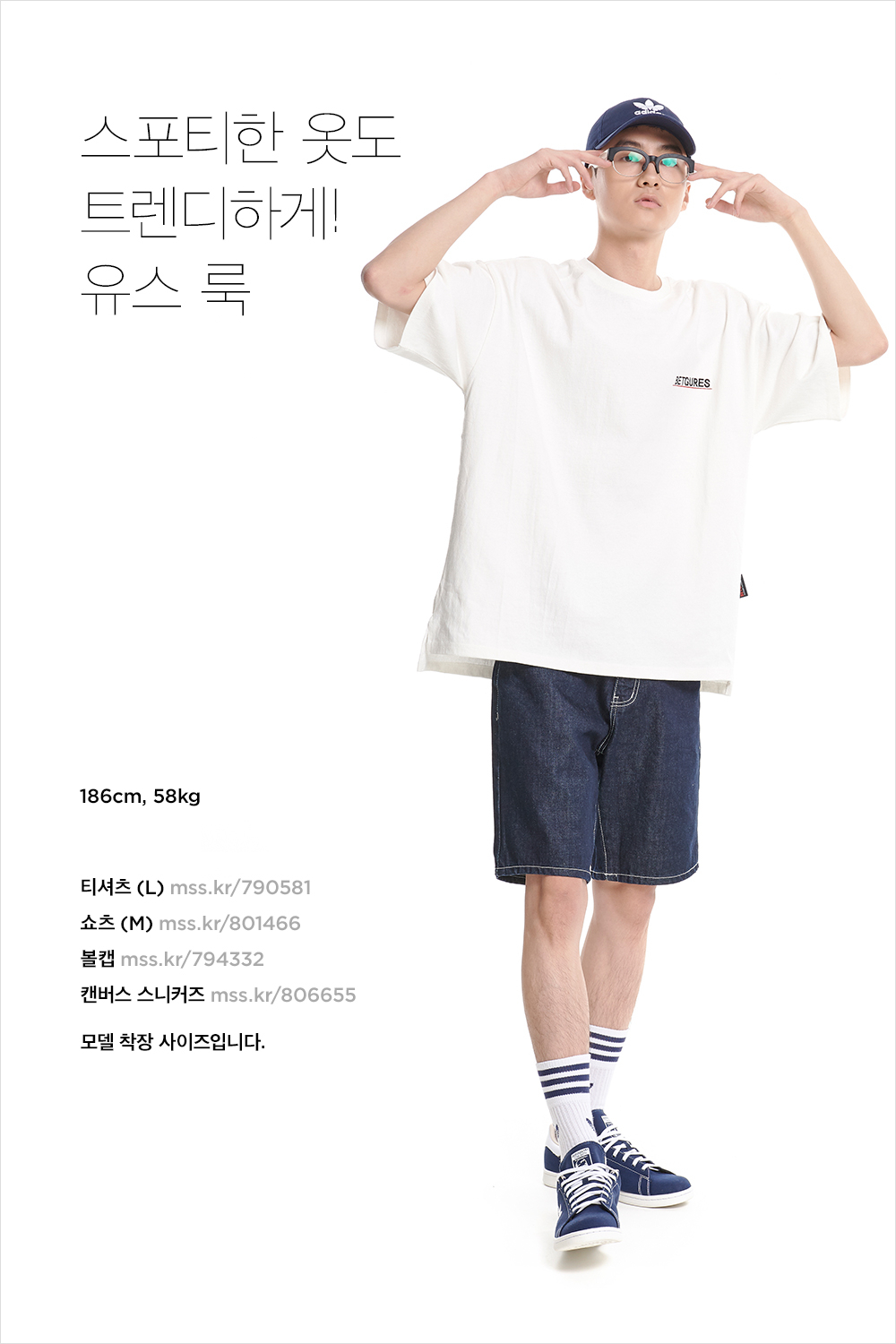 썸남이 남친 된다! 결정적 한방이 되는 스타일링 썸남이 남친 된다! 결정적 한방이 되는 스타일링