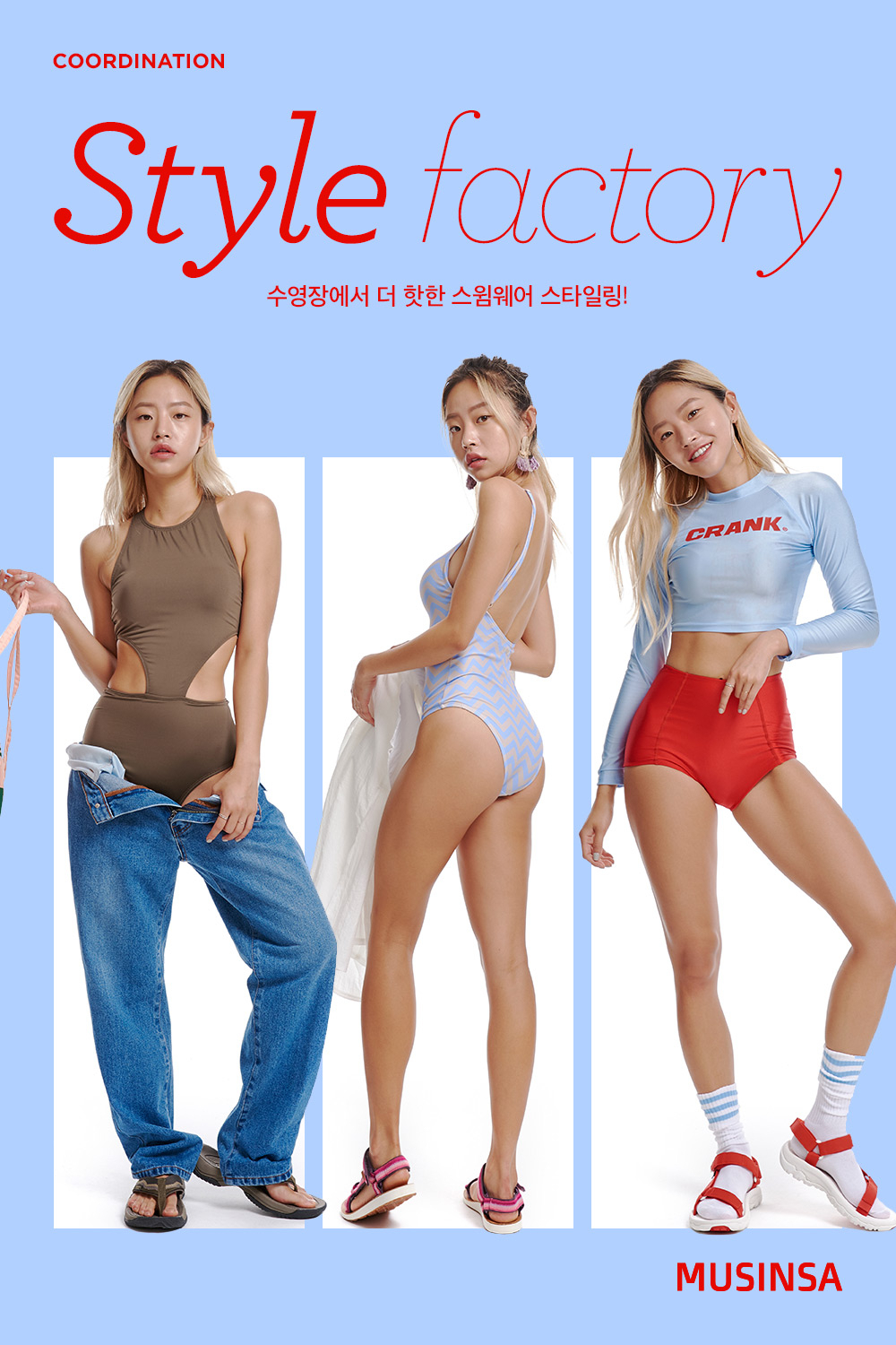 여름을 닮고 여름을 담은 비치웨어 스타일링 여름을 닮고 여름을 담은 비치웨어 스타일링