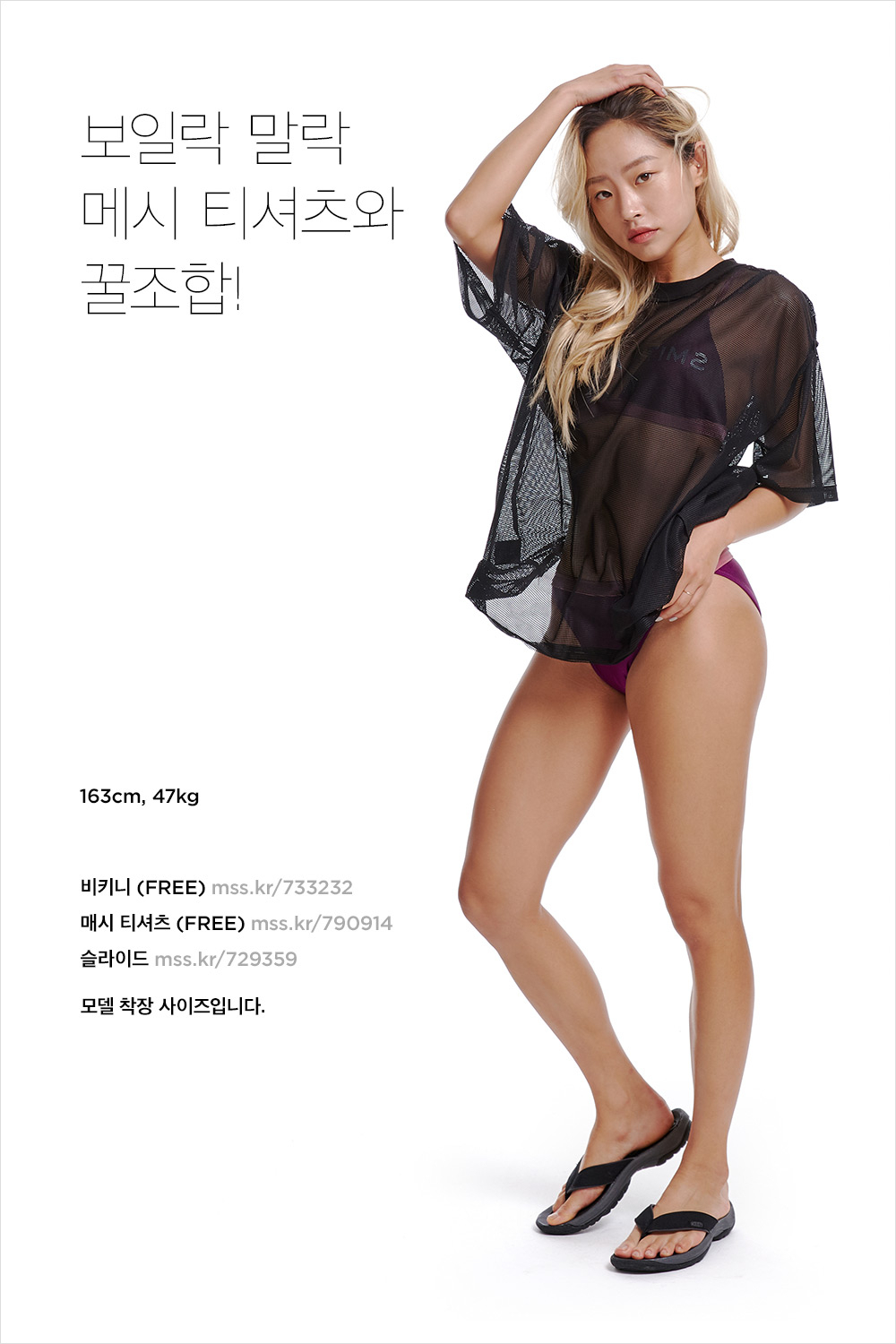 여름을 닮고 여름을 담은 비치웨어 스타일링 여름을 닮고 여름을 담은 비치웨어 스타일링