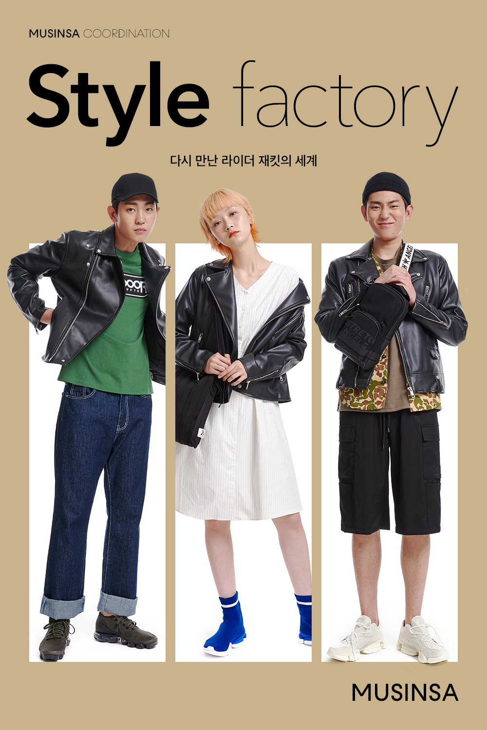 다시 만난 라이더 재킷의 세계 다시 만난 라이더 재킷의 세계