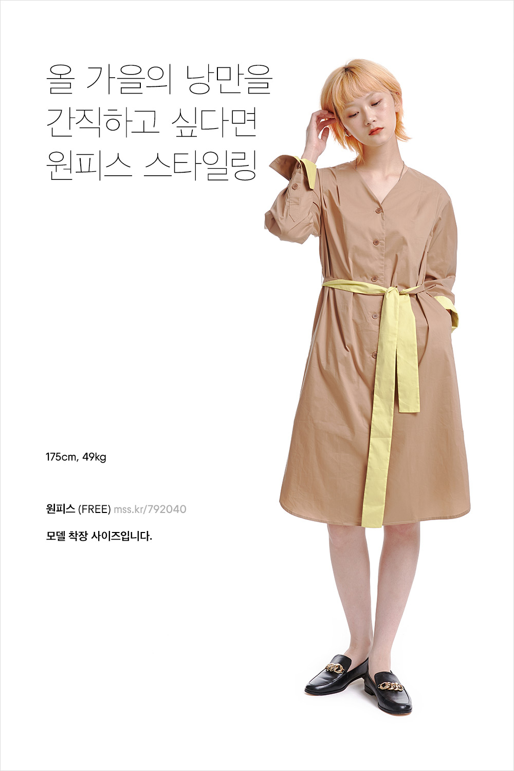 SNS 인기쟁이, 그녀처럼 입는 법 SNS 인기쟁이, 그녀처럼 입는 법