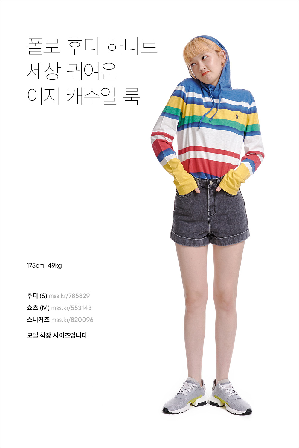 SNS 인기쟁이, 그녀처럼 입는 법 SNS 인기쟁이, 그녀처럼 입는 법