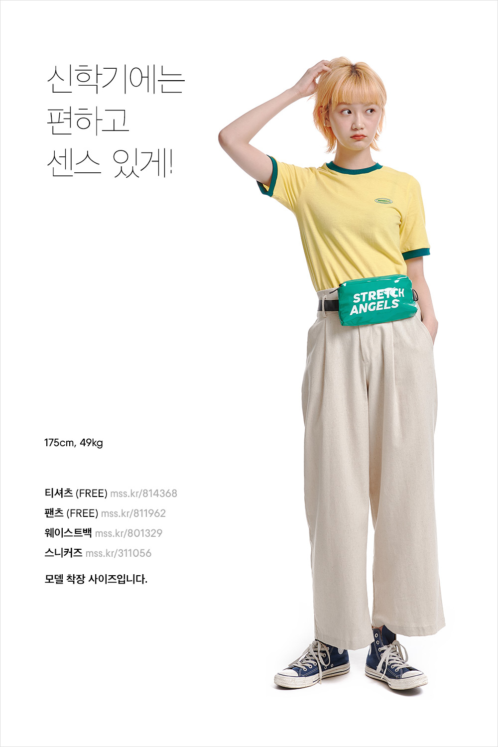 SNS 인기쟁이, 그녀처럼 입는 법 SNS 인기쟁이, 그녀처럼 입는 법