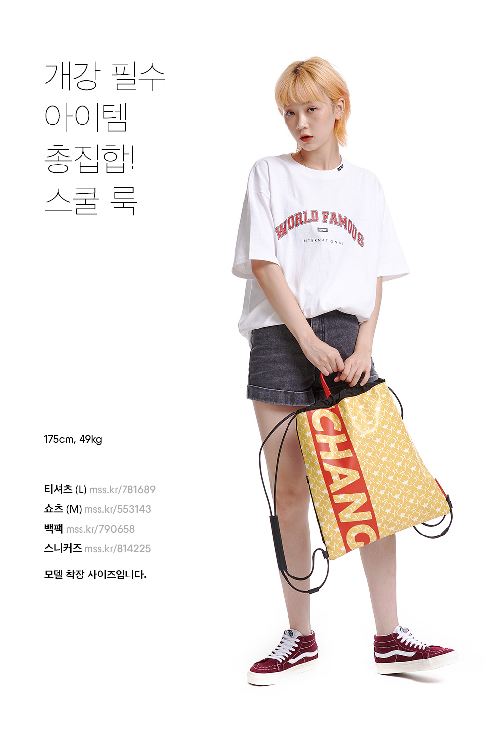 SNS 인기쟁이, 그녀처럼 입는 법 SNS 인기쟁이, 그녀처럼 입는 법