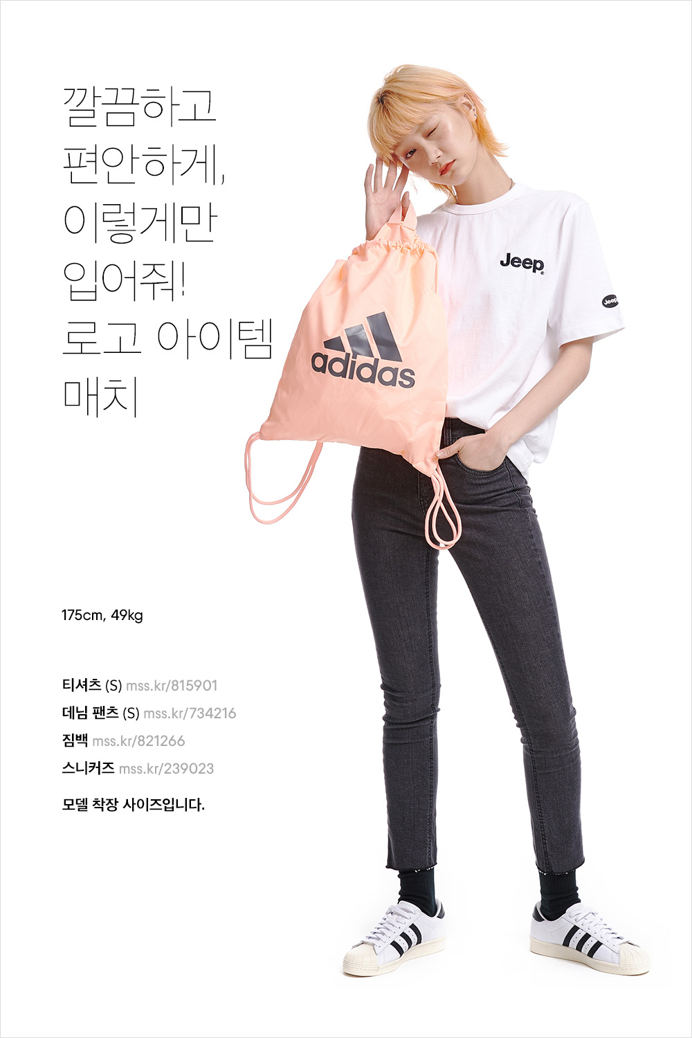 SNS 인기쟁이, 그녀처럼 입는 법 SNS 인기쟁이, 그녀처럼 입는 법