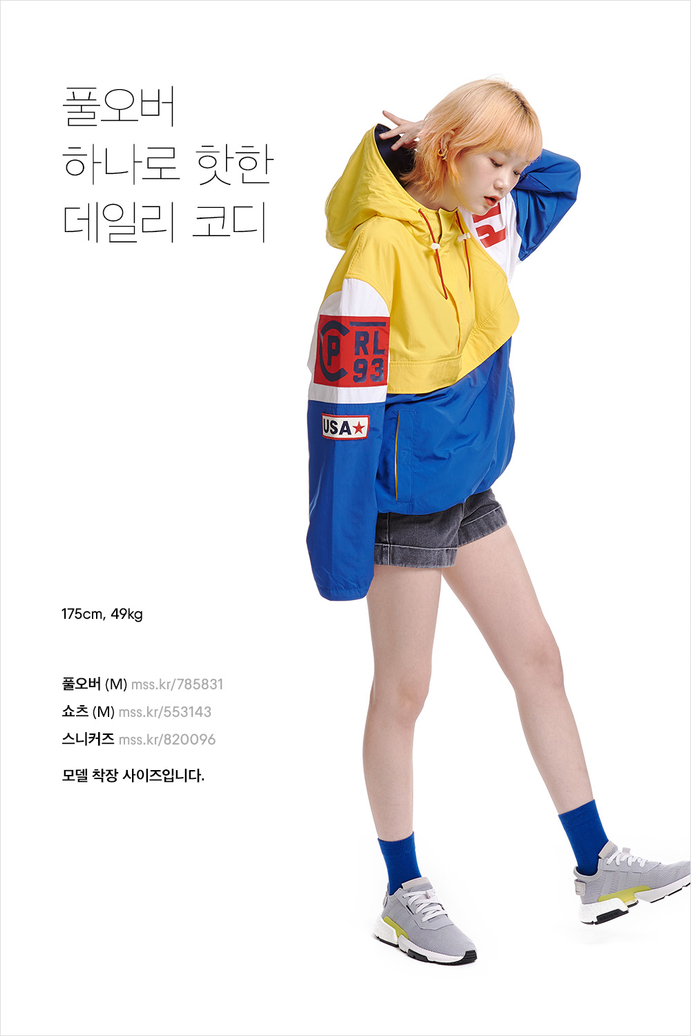 SNS 인기쟁이, 그녀처럼 입는 법 SNS 인기쟁이, 그녀처럼 입는 법