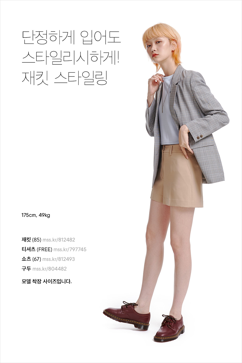 SNS 인기쟁이, 그녀처럼 입는 법 SNS 인기쟁이, 그녀처럼 입는 법