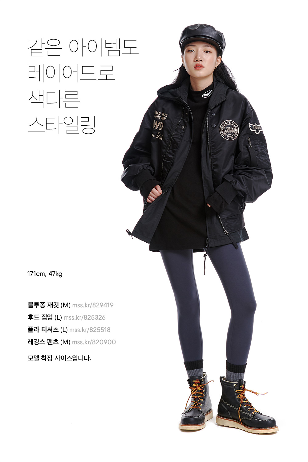 모두의 아이템을 나만의 스타일로! 모두의 아이템을 나만의 스타일로!