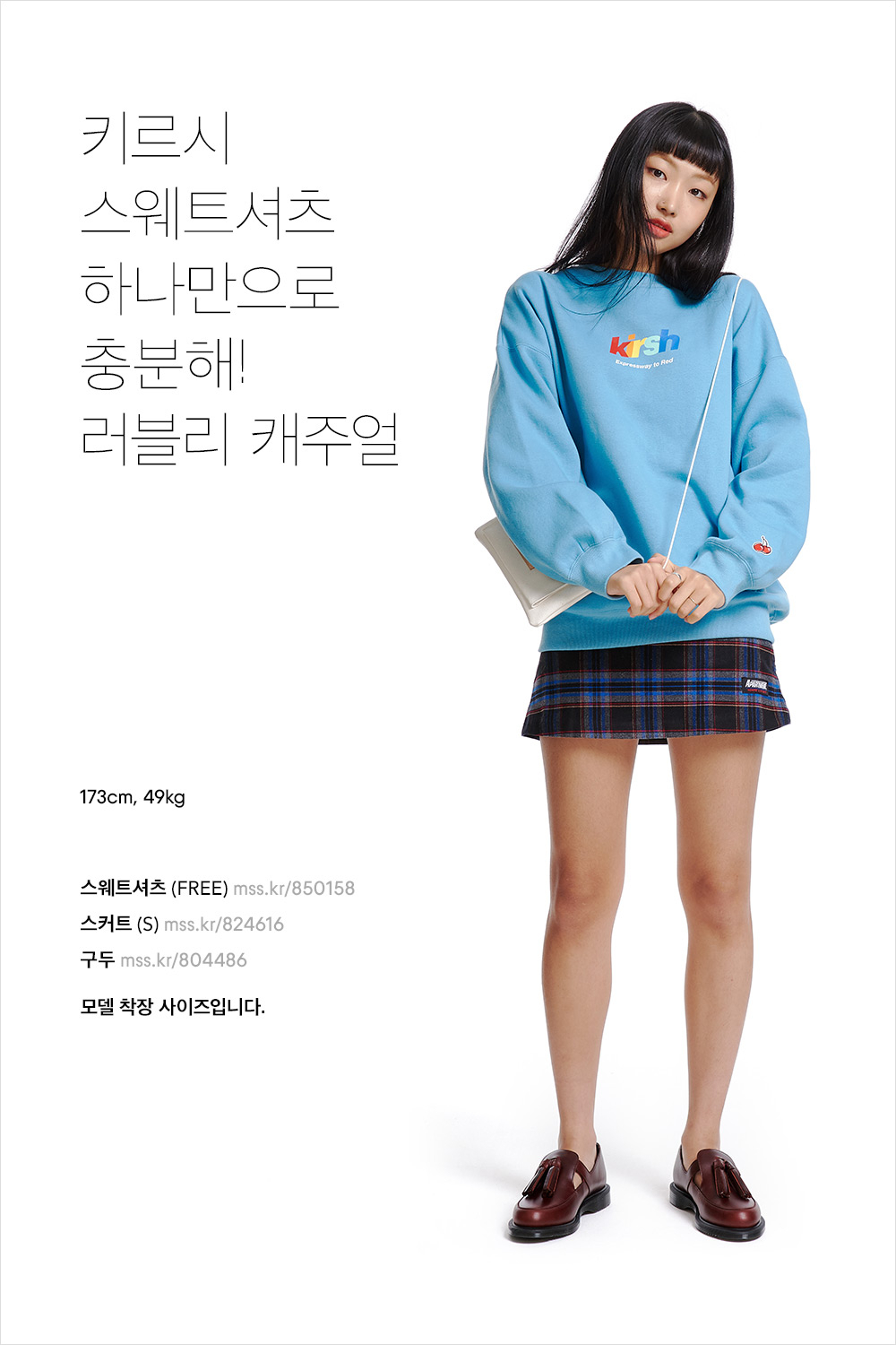 스웨트셔츠 입은 너는 내 취향저격! 스웨트셔츠 입은 너는 내 취향저격!