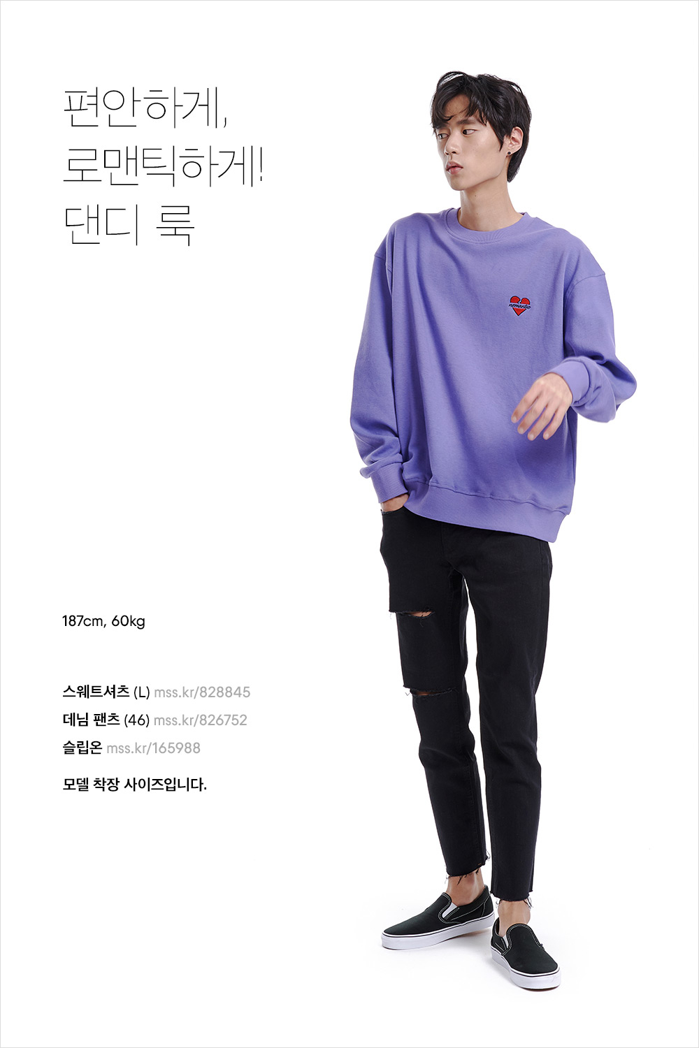 현실 훈남이 옷 입는 법 현실 훈남이 옷 입는 법