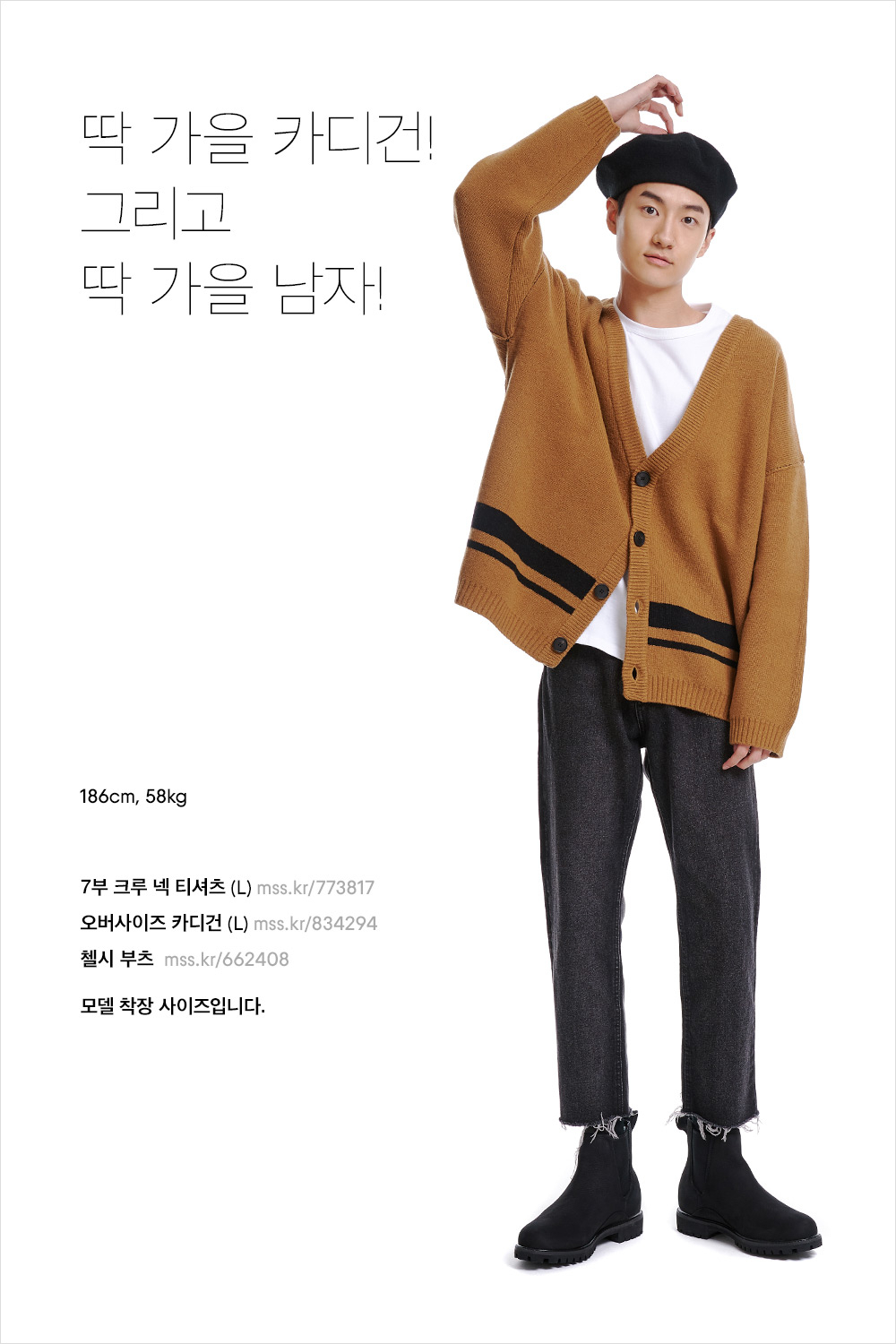 남자의 로망은 어깨! 스웨트 VS 스웨터 스타일링 남자의 로망은 어깨! 스웨트 VS 스웨터 스타일링