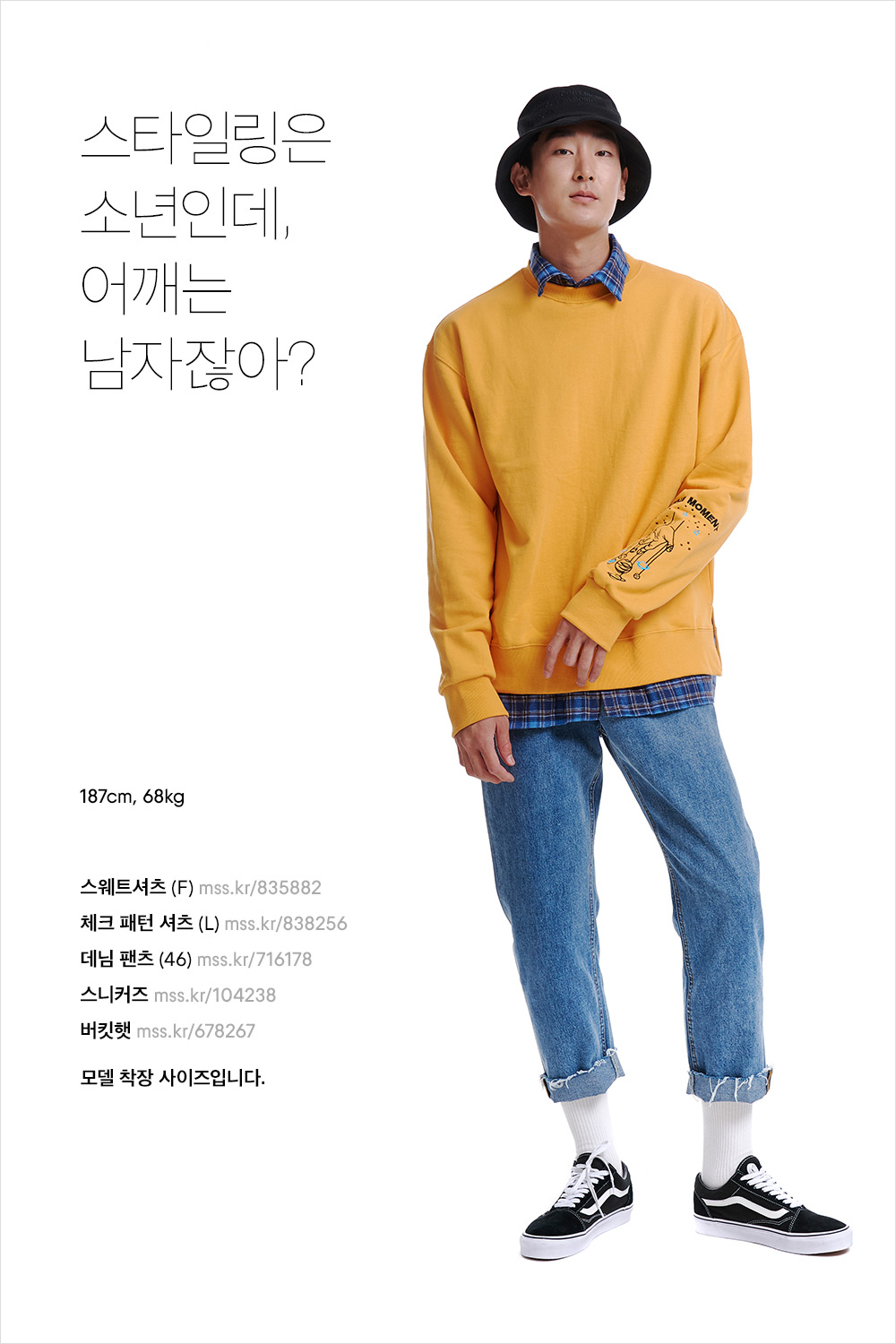 남자의 로망은 어깨! 스웨트 VS 스웨터 스타일링 남자의 로망은 어깨! 스웨트 VS 스웨터 스타일링