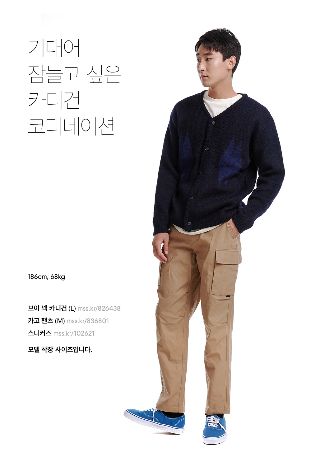 남자의 로망은 어깨! 스웨트 VS 스웨터 스타일링 남자의 로망은 어깨! 스웨트 VS 스웨터 스타일링