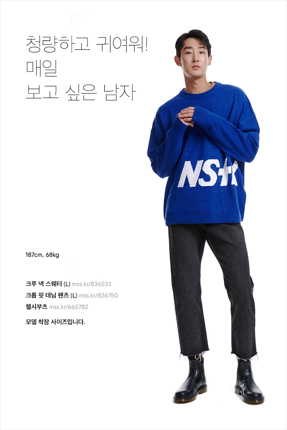 남자의 로망은 어깨! 스웨트 VS 스웨터 스타일링 남자의 로망은 어깨! 스웨트 VS 스웨터 스타일링