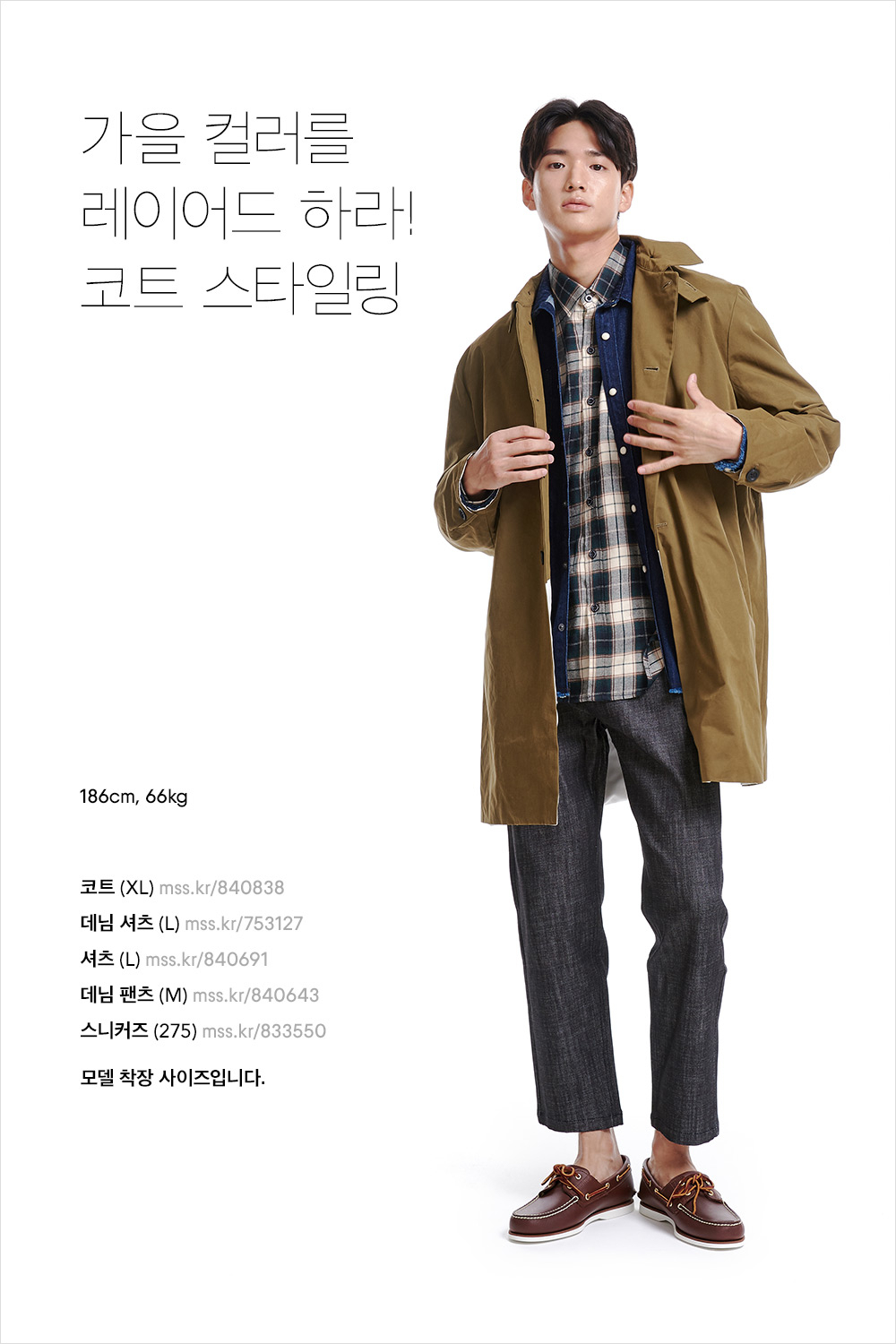 무심하게 걸치고 훈내 풍기는, 아메리칸 캐주얼 무심하게 걸치고 훈내 풍기는, 아메리칸 캐주얼