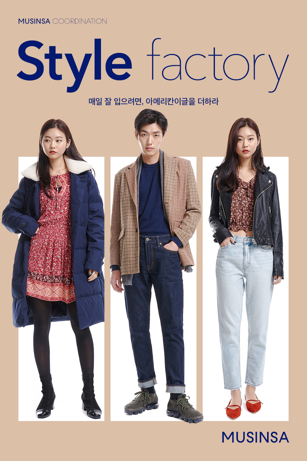 매일 잘 입으려면, 아메리칸이글을 더하라 매일 잘 입으려면, 아메리칸이글을 더하라