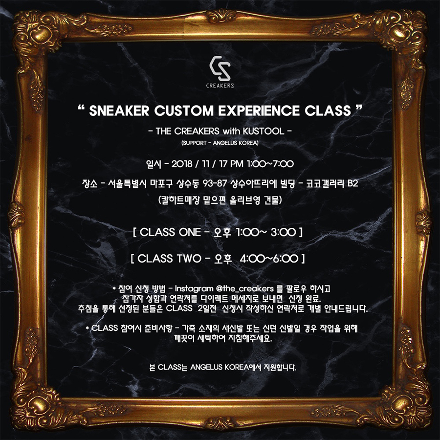 스니커즈 커스터마이징 장인 PD44의 첫 번째 전시회 11월 9일 시작 스니커즈 커스터마이징 장인 PD44의 첫 번째 전시회 11월 9일 시작