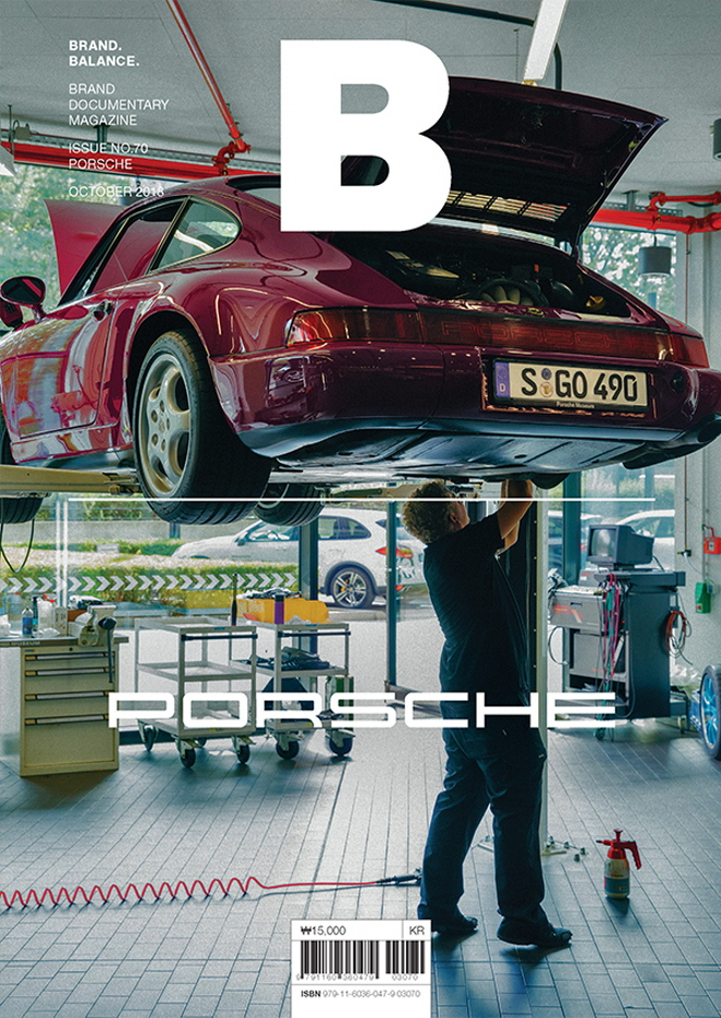 매거진 B(MAGAZINE B)의 70번째 이슈 포르쉐 발행 매거진 B(MAGAZINE B)의 70번째 이슈 포르쉐 발행
