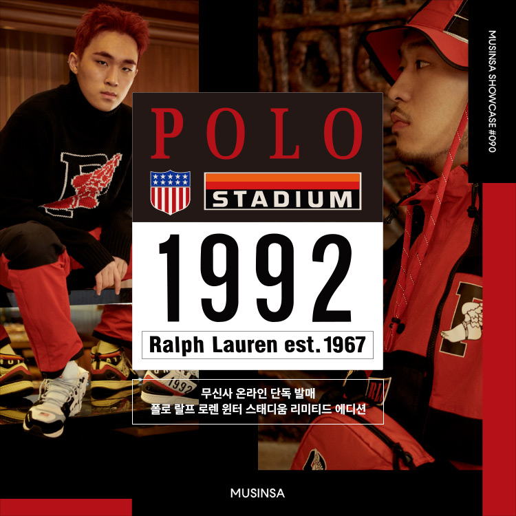 무신사 쇼케이스 : 폴로 랄프 로렌(POLO RALPH LAUREN) 윈터 스태디움 리미티드 에디션 무신사 쇼케이스 : 폴로 랄프 로렌(POLO RALPH LAUREN) 윈터 스태디움 리미티드 에디션