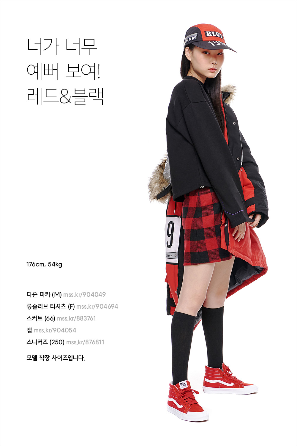눈보라 불어도 걱정 없는 스커트 스타일링 눈보라 불어도 걱정 없는 스커트 스타일링