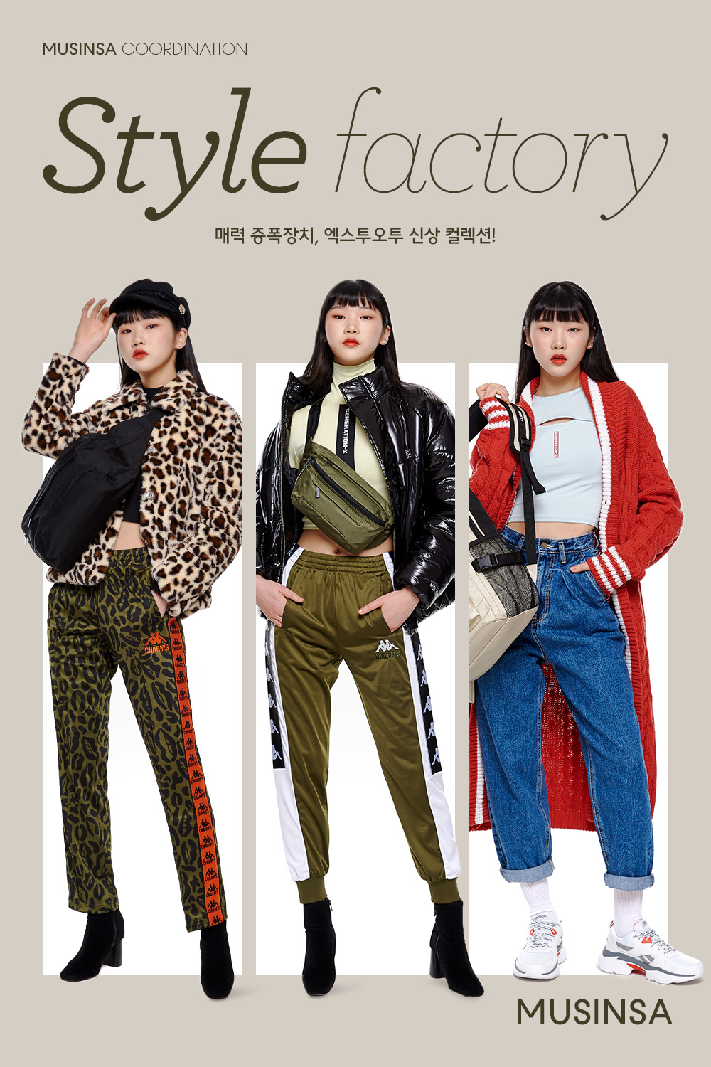 매력 증폭장치, 엑스투오투 신상 컬렉션! 매력 증폭장치, 엑스투오투 신상 컬렉션!