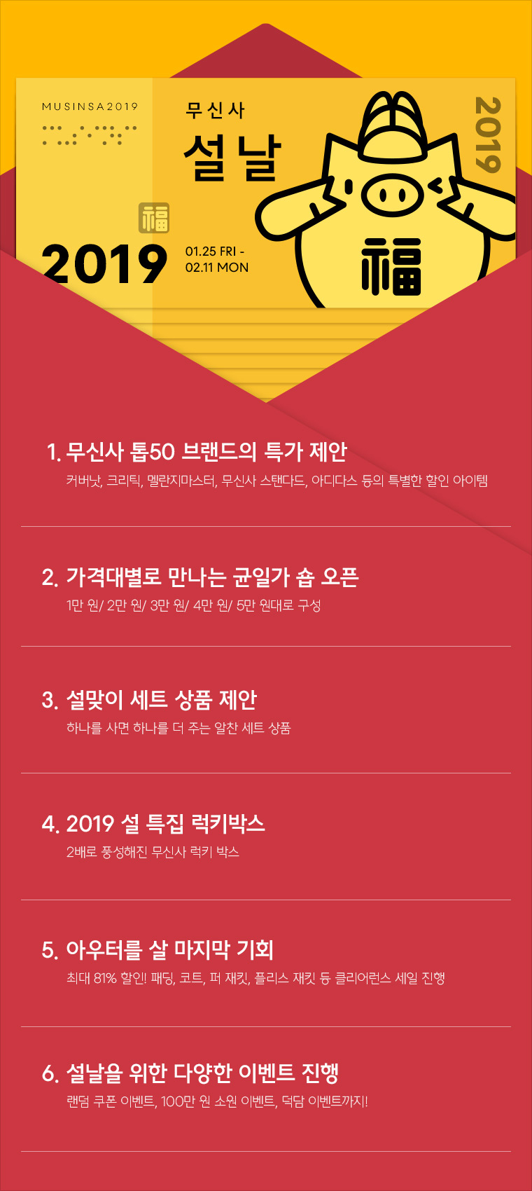 즐거움과 행복을 동시에 선사할 오픈! 즐거움과 행복을 동시에 선사할 오픈!
