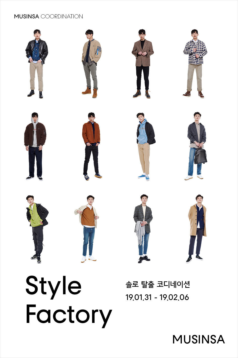 혼자가 둘이 되는 스타일링 혼자가 둘이 되는 스타일링