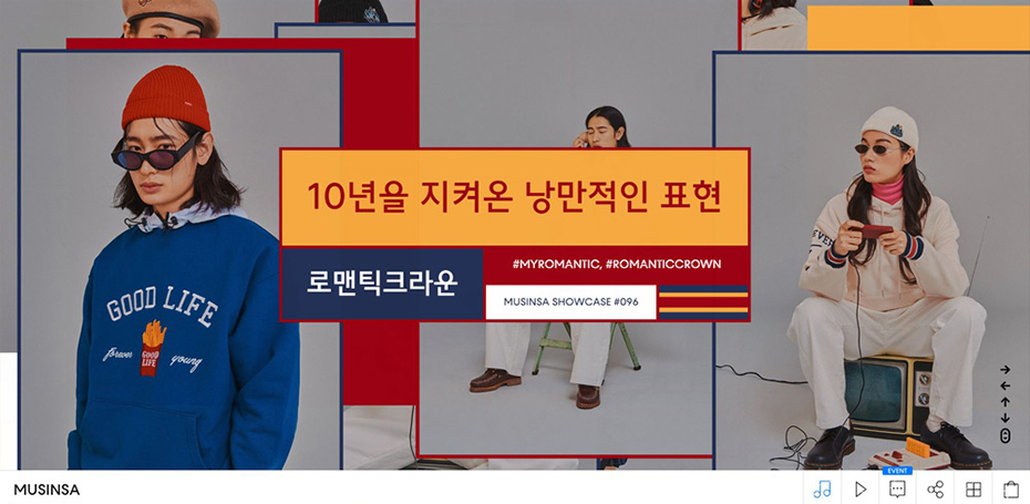 무신사 쇼케이스 : 로맨틱크라운(ROMANTIC CROWN) 10주년 기념 컬렉션 무신사 쇼케이스 : 로맨틱크라운(ROMANTIC CROWN) 10주년 기념 컬렉션