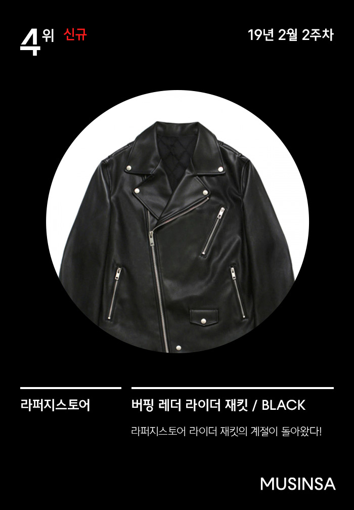 2월 2주차 무신사 주간 랭킹 : 봄이 가까워짐을 확인할 수 있다 2월 2주차 무신사 주간 랭킹 : 봄이 가까워짐을 확인할 수 있다