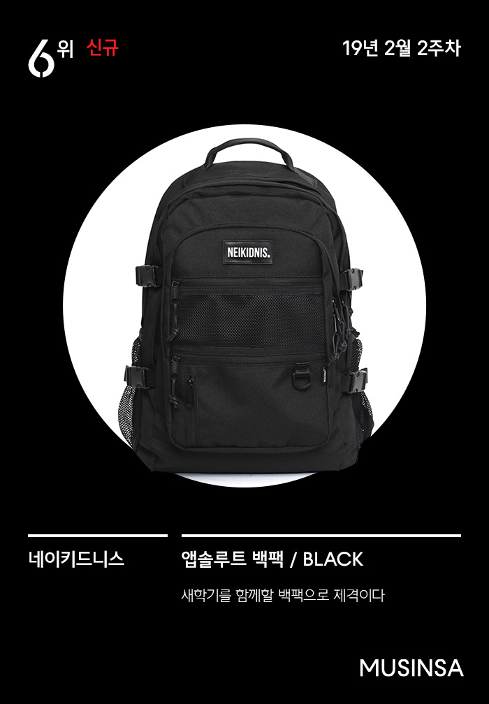 2월 2주차 무신사 주간 랭킹 : 봄이 가까워짐을 확인할 수 있다 2월 2주차 무신사 주간 랭킹 : 봄이 가까워짐을 확인할 수 있다