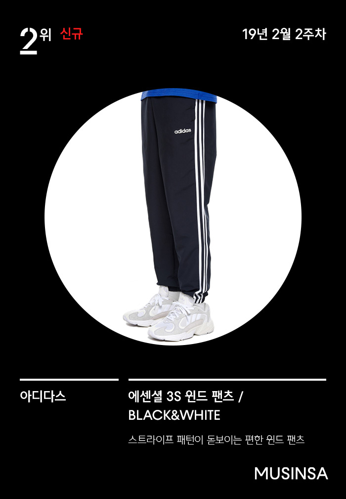 2월 2주차 무신사 주간 랭킹 : 봄이 가까워짐을 확인할 수 있다 2월 2주차 무신사 주간 랭킹 : 봄이 가까워짐을 확인할 수 있다