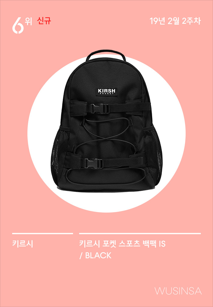 2월 2주차 우신사 주간 랭킹 : 남다른 키르시의 체리 파워! 2월 2주차 우신사 주간 랭킹 : 남다른 키르시의 체리 파워!