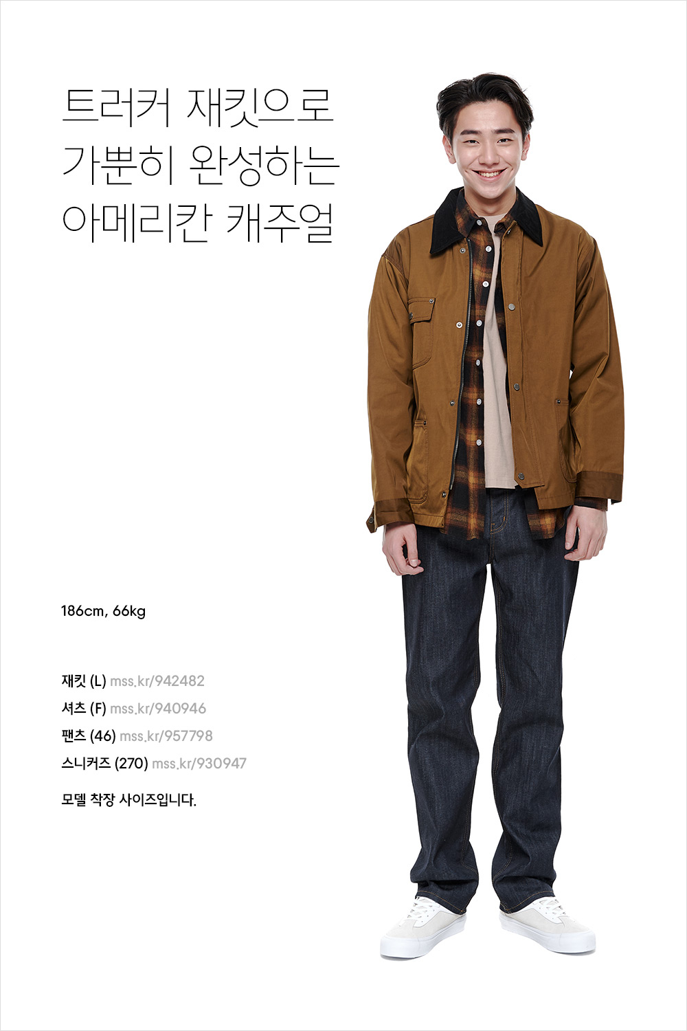 봄, 사랑, 벚꽃 말고 아우터! 봄, 사랑, 벚꽃 말고 아우터!