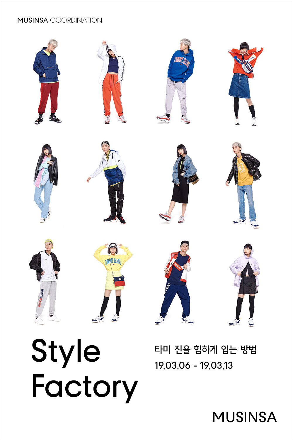 네가 알던 타미가 아니야! 네가 알던 타미가 아니야!