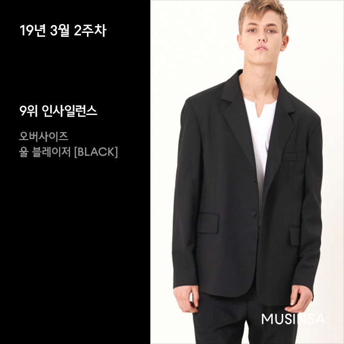 3월 2주차 무신사 블레이저 재킷 랭킹 : 오버 핏, 스탠다드 핏 마음대로 골라 봐! 3월 2주차 무신사 블레이저 재킷 랭킹 : 오버 핏, 스탠다드 핏 마음대로 골라 봐!