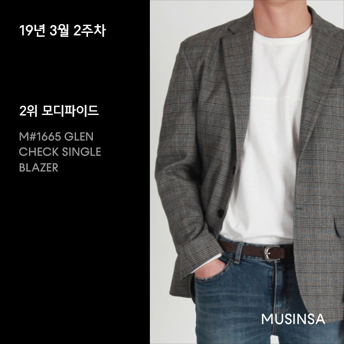 3월 2주차 무신사 블레이저 재킷 랭킹 : 오버 핏, 스탠다드 핏 마음대로 골라 봐! 3월 2주차 무신사 블레이저 재킷 랭킹 : 오버 핏, 스탠다드 핏 마음대로 골라 봐!