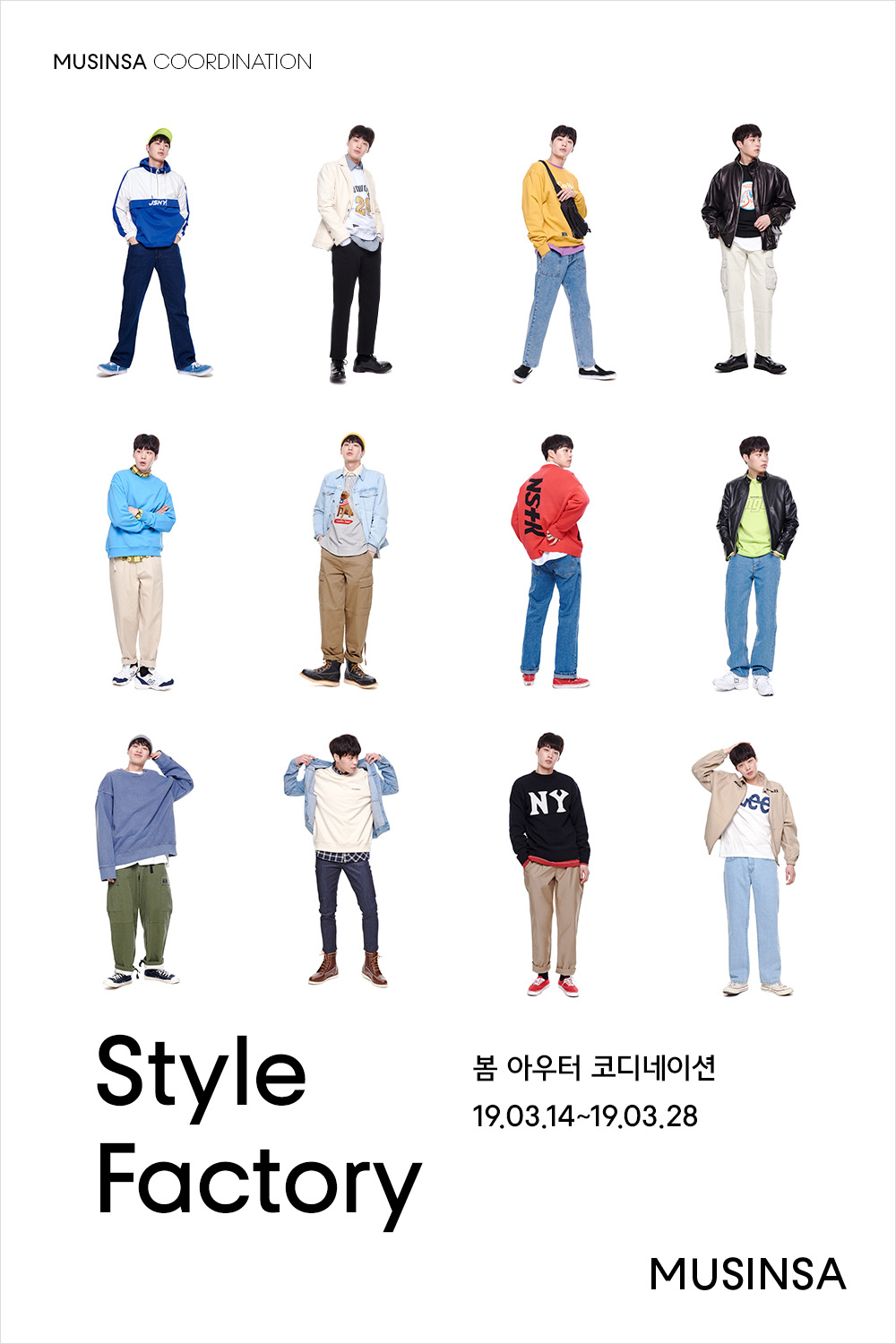 아우터 입을까? 말까? 뭐든 좋아! 아우터 입을까? 말까? 뭐든 좋아!