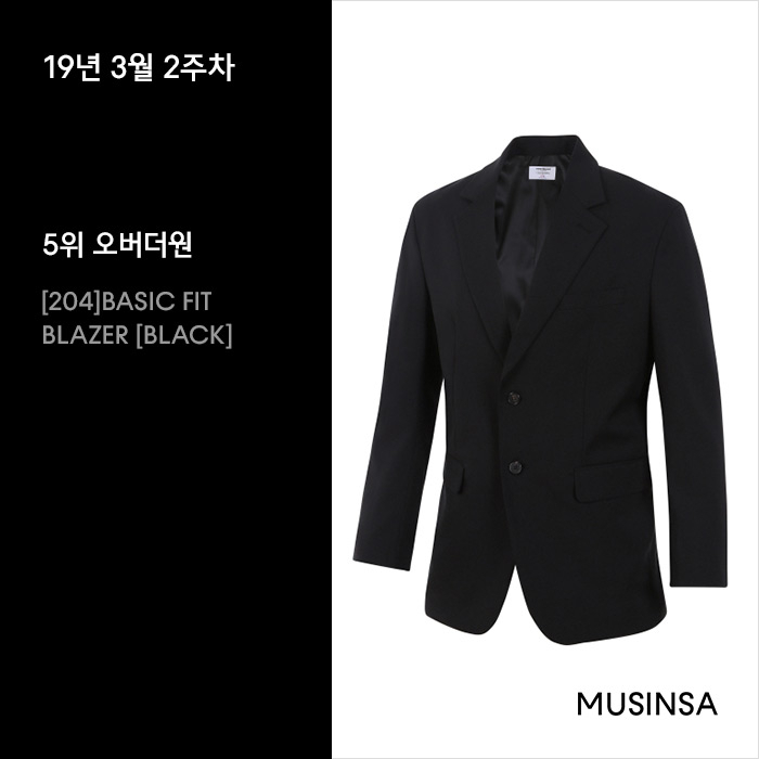 3월 2주차 무신사 블레이저 재킷 랭킹 : 오버 핏, 스탠다드 핏 마음대로 골라 봐! 3월 2주차 무신사 블레이저 재킷 랭킹 : 오버 핏, 스탠다드 핏 마음대로 골라 봐!