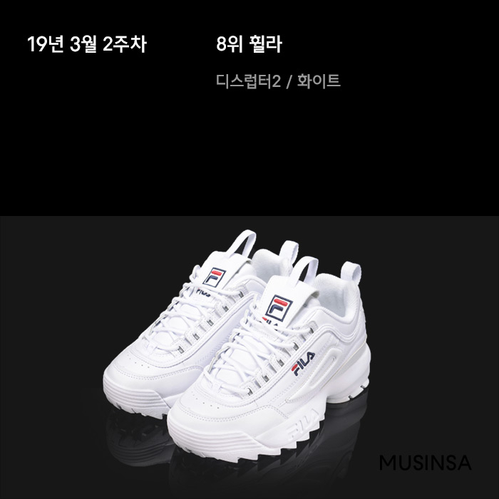 3월 2주차 무신사 스니커 랭킹 : 반스와 어글리 슈즈 연합군의 대결! 3월 2주차 무신사 스니커 랭킹 : 반스와 어글리 슈즈 연합군의 대결!