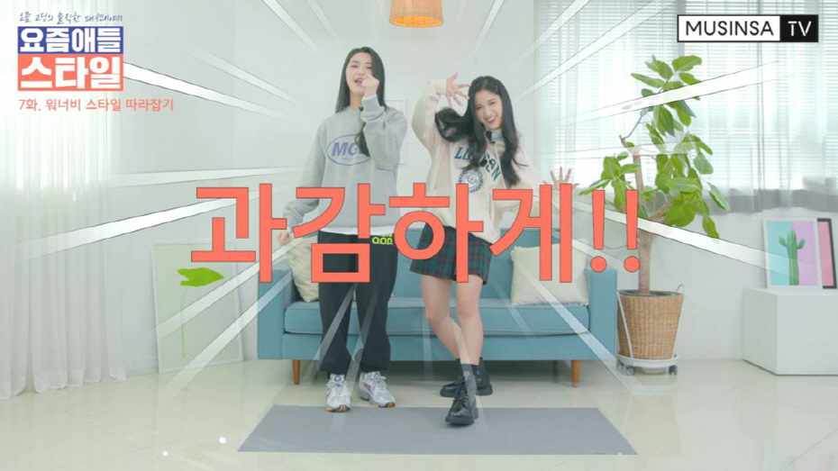 무신사 TV 7화 공개 무신사 TV 7화 공개