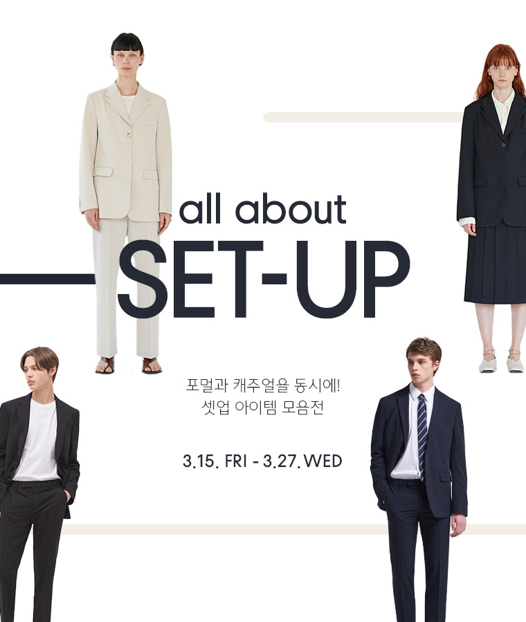 셋업 아이템 모음전, ALL ABOUT SET-UP 오픈 셋업 아이템 모음전, ALL ABOUT SET-UP 오픈