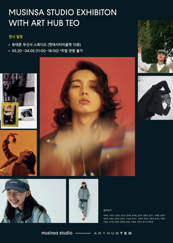 패션비즈 : 무신사, 브랜드 X 포토그래퍼 협업 사진전 화제 패션비즈 : 무신사, 브랜드 X 포토그래퍼 협업 사진전 화제