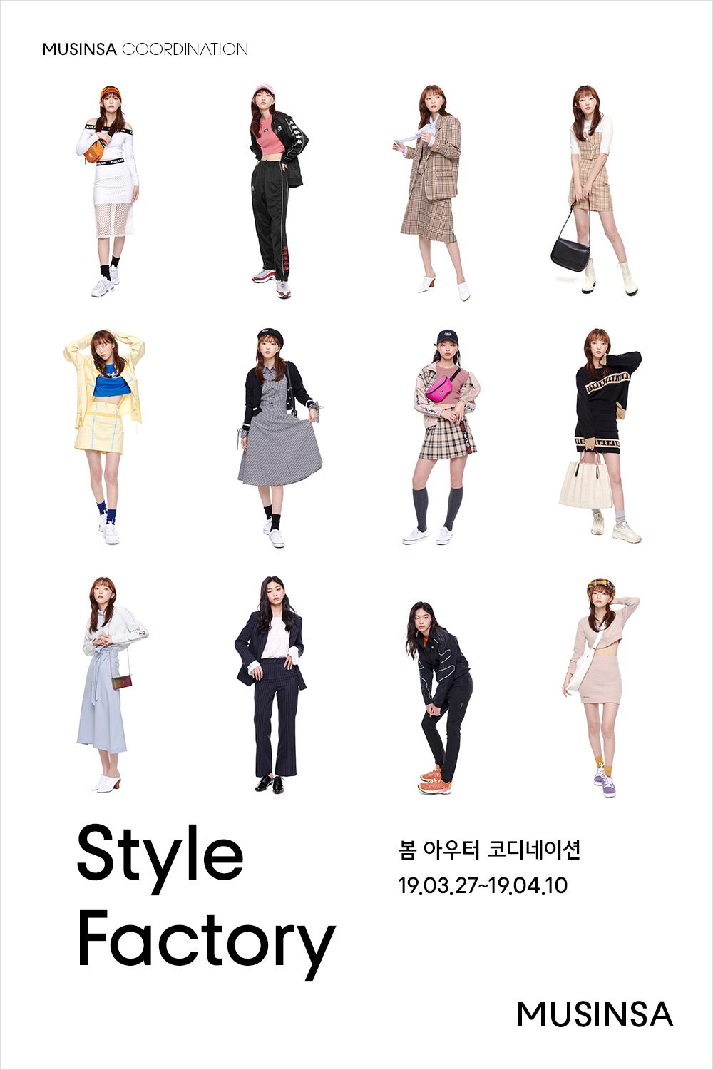 점심 메뉴도, 스타일링도 세트가 최고 점심 메뉴도, 스타일링도 세트가 최고