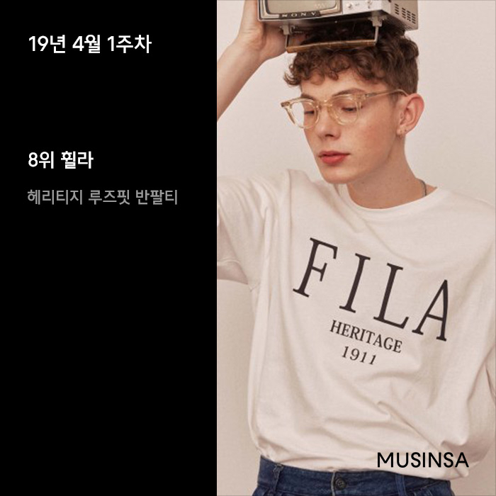 4월 1주차 반소매 티셔츠 랭킹 : 역시 심플한 로고 티셔츠가 최고! 4월 1주차 반소매 티셔츠 랭킹 : 역시 심플한 로고 티셔츠가 최고!
