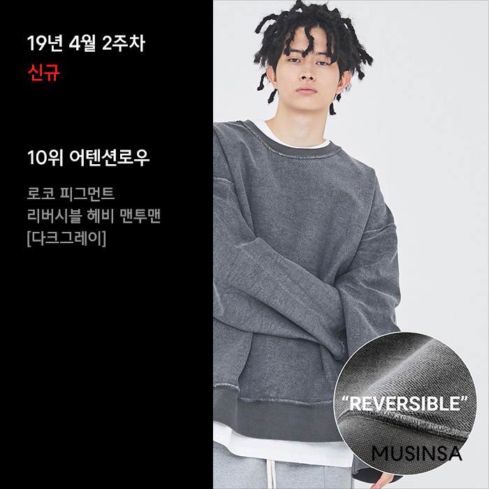 4월 2주차 무신사 주간 랭킹 : 라퍼지스토어 아노락 셔츠의 놀라운 상승세를 보라! 4월 2주차 무신사 주간 랭킹 : 라퍼지스토어 아노락 셔츠의 놀라운 상승세를 보라!