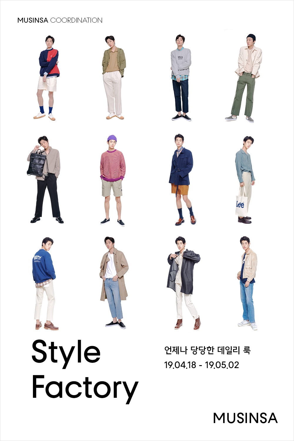 실패 없는 봄 데일리 룩 실패 없는 봄 데일리 룩