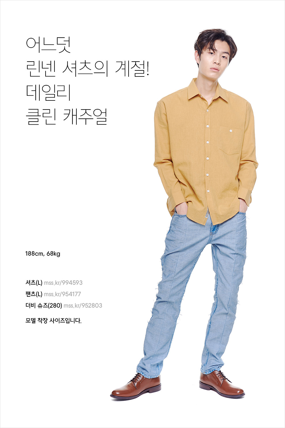 잘 입은 스마트 캐주얼의 정석 잘 입은 스마트 캐주얼의 정석