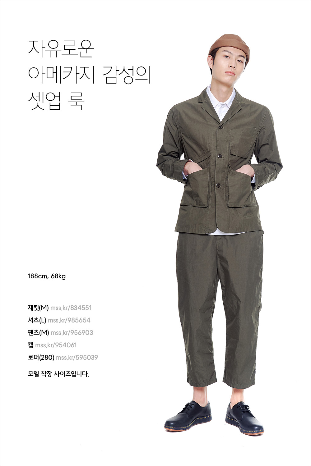 잘 입은 스마트 캐주얼의 정석 잘 입은 스마트 캐주얼의 정석