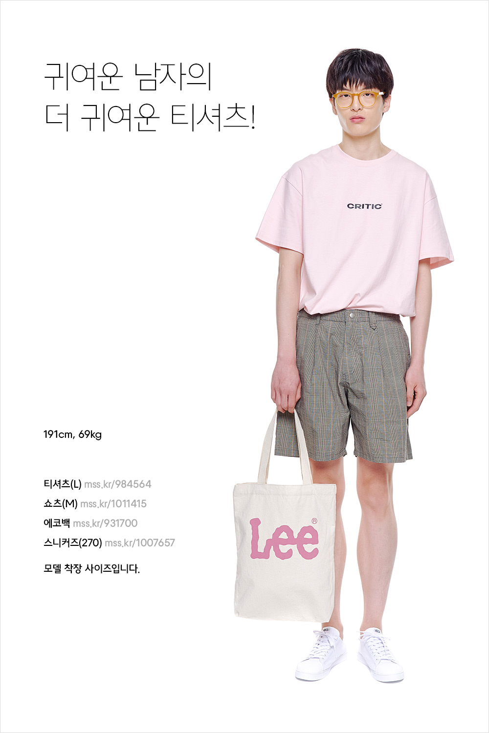 이제 가볍게 입을 때가 왔다! 이제 가볍게 입을 때가 왔다!